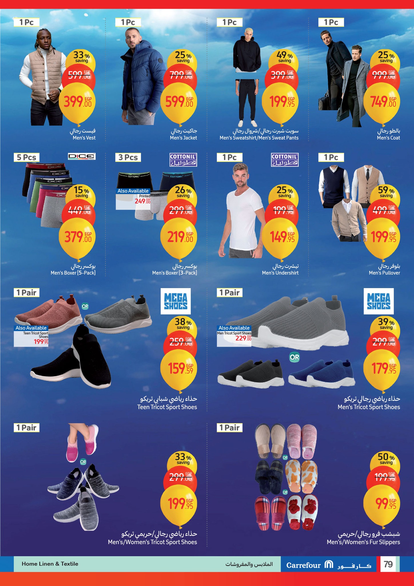 carrefour offers from 22jan to 28jan 2025 عروض كارفور من 22 يناير حتى 28 يناير 2025 صفحة رقم 78